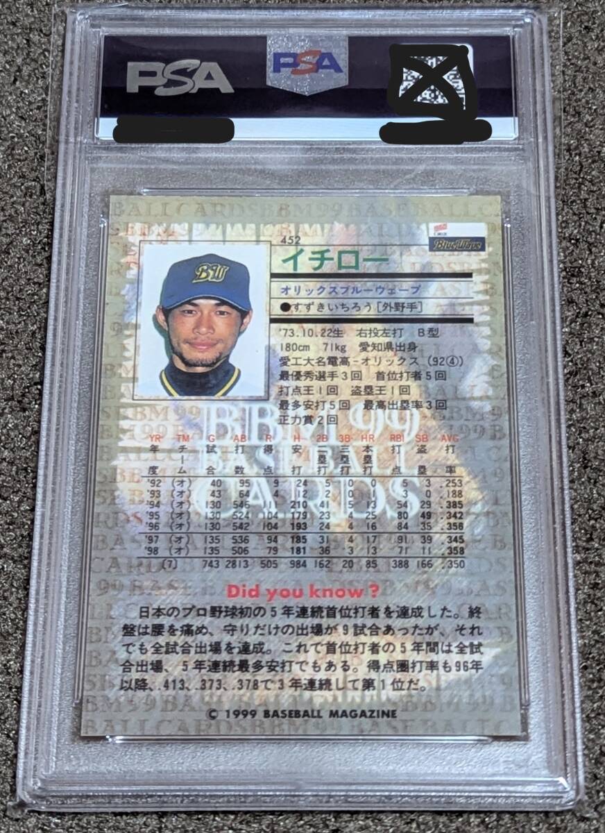 PSA10】イチロー 1999 BBM #452 金箔サインカード / ICHIRO
