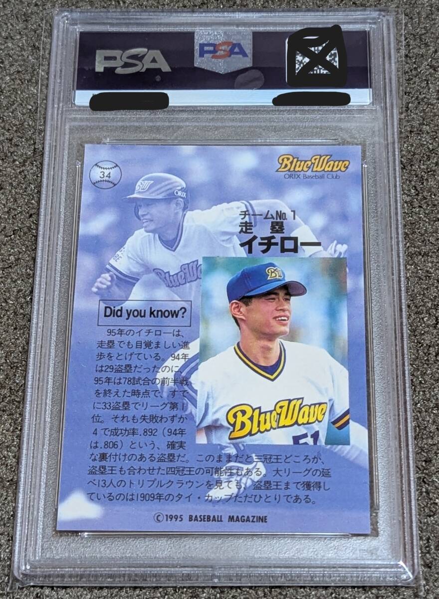 PSA10】イチロー 1995 BBM オリックス チームセット1 #34