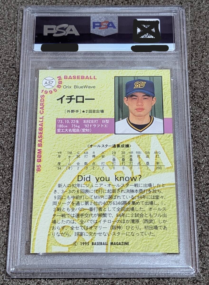 PSA10】イチロー 1995 BBM オールスター #A57 / ICHIRO