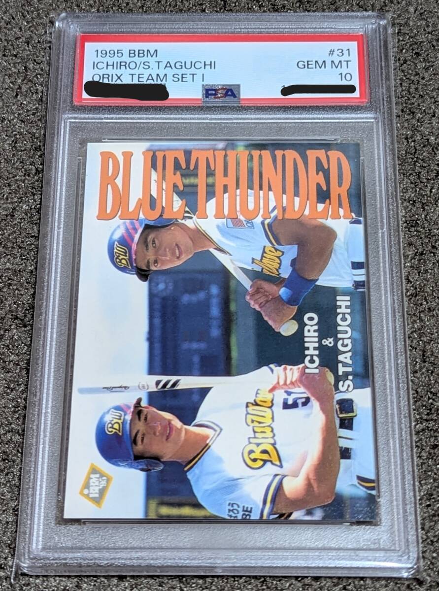 PSA10】イチロー & 田口壮 1995 BBM オリックス チーム