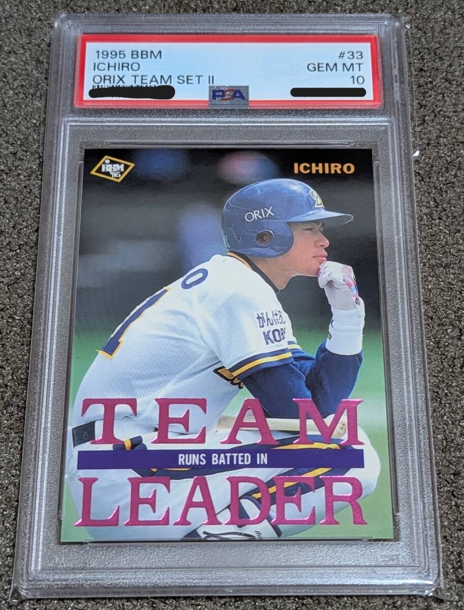 PSA10】イチロー 1995 BBM オリックス チームセット2 #33