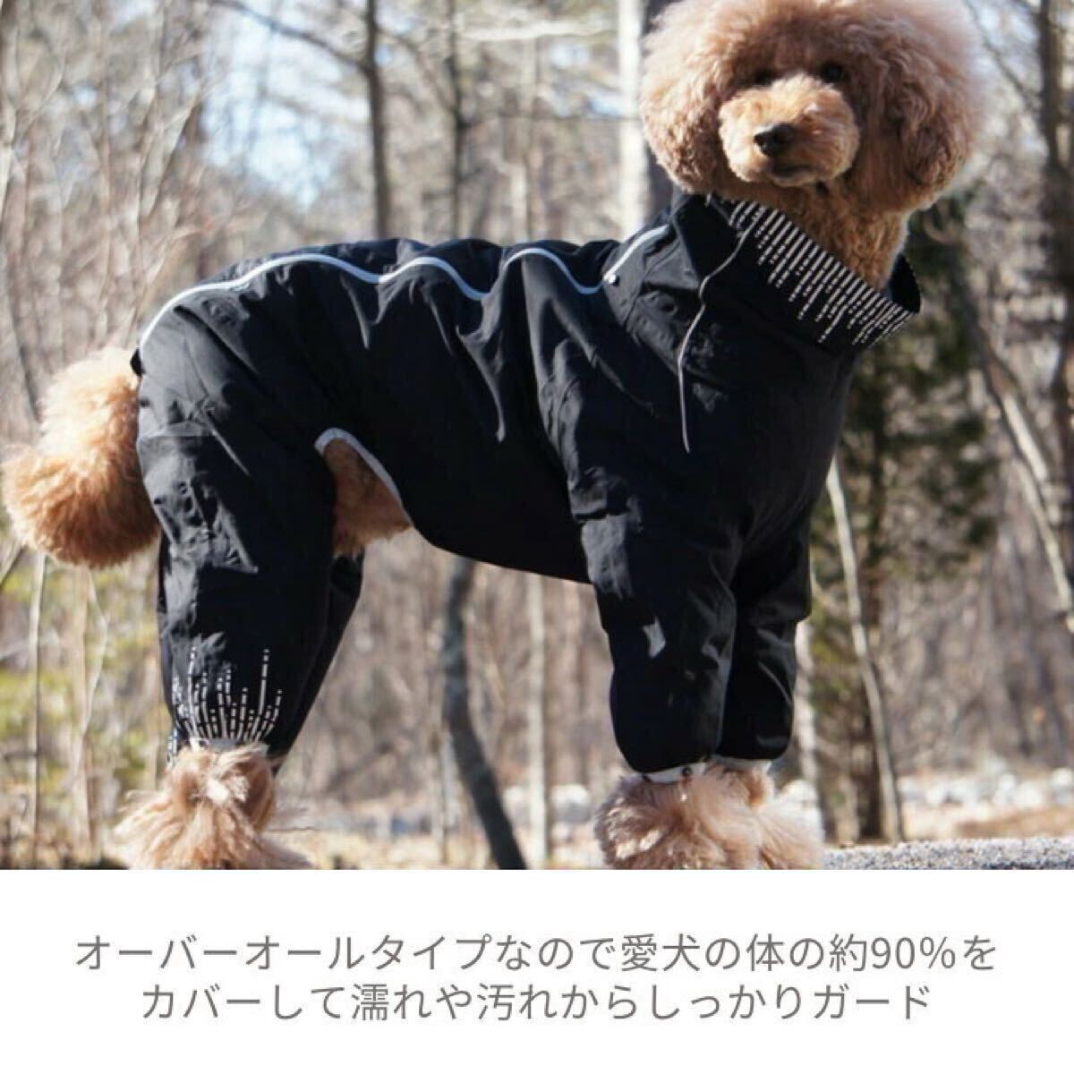 55M ドッグレインコート 「Downpour Suit ダウンポアスーツ ブラック　55M cm