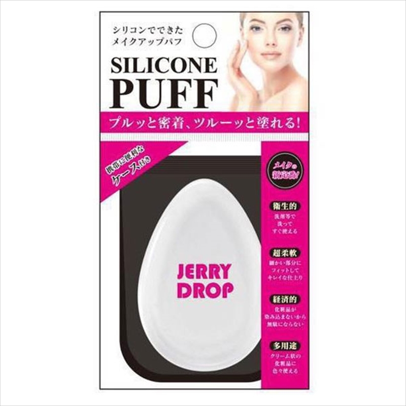 【新品即納送料無料】洗えて繰り返し使える JERRY DROP シリコンパフ◆リキッドファンデーション/乳液/美容液クリーム/クリームチークに