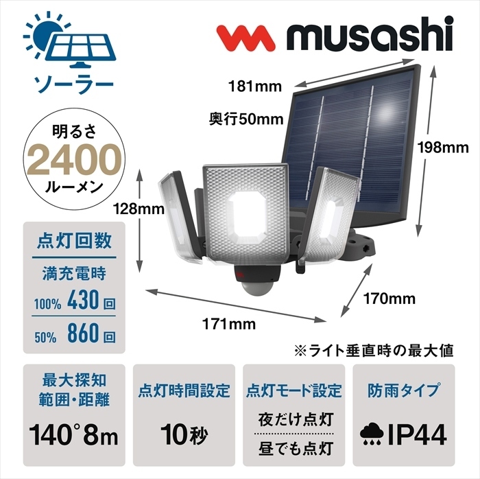 сенсор свет солнечная панель есть солнечный USB заряжающийся солнечный LED 7.5W 4 лампа IP44 защита от дождя предотвращение преступления M5-MGKFI00138
