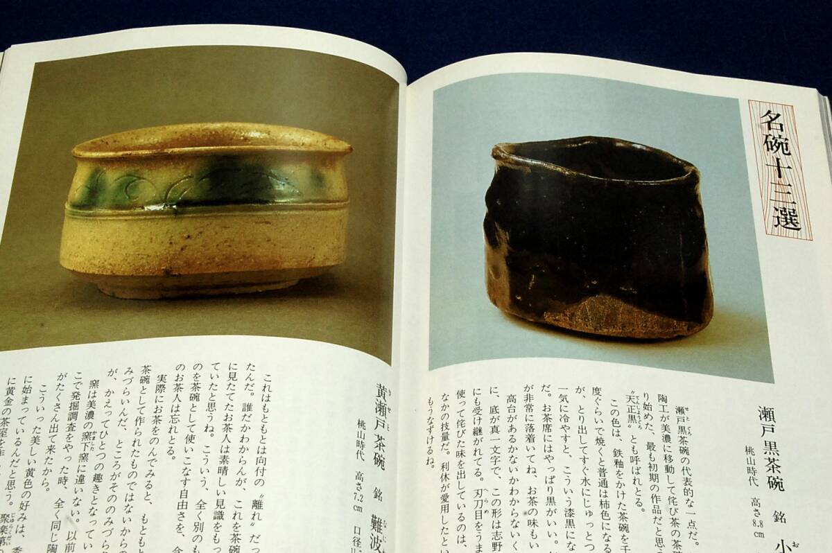 絶版■加藤唐九郎【唐九郎のやきもの教室】新潮社-とんぼの本■陶蕓界の第一人者がやきものの見方.作り方について質(zhì)問形式で説明-入門書