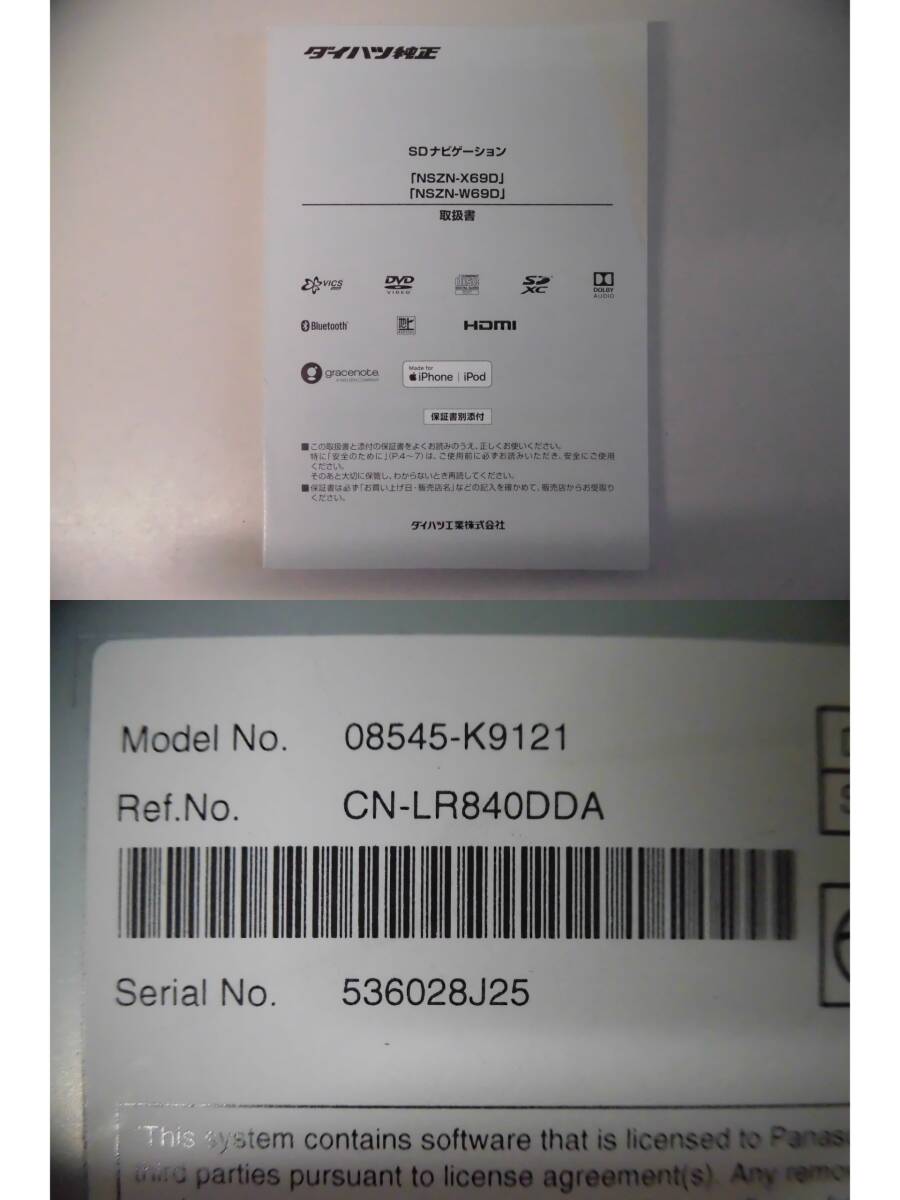 N3241 ダイハツ【DAIHATSU】純正 SDナビ NSZN-X69D (08545-K9121) 中古品