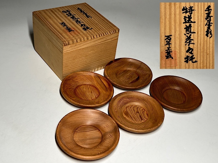 煎茶 銅 茶托 九件 二種(A321) 銘木屋久杉特選煎茶茶托未使用