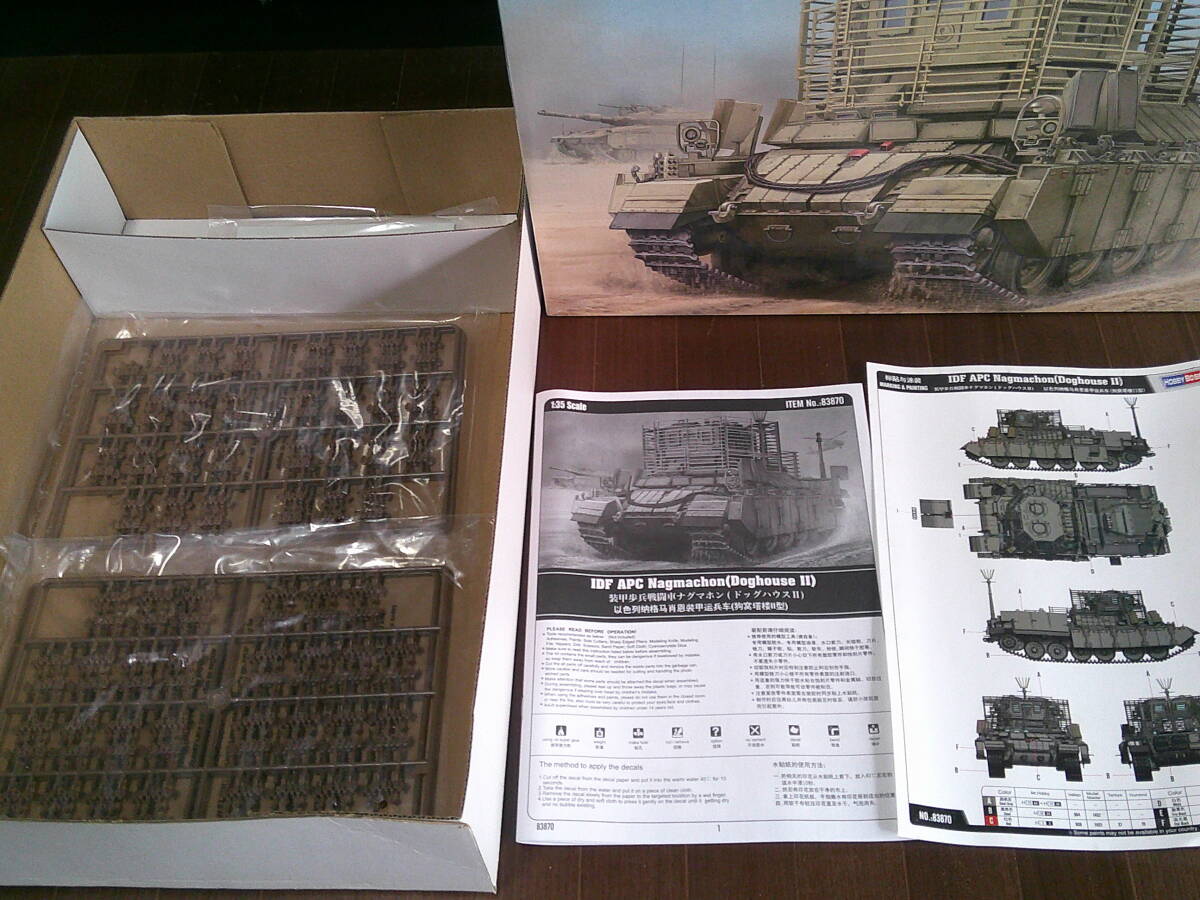 ホビーボス　1/35　イスラエル　裝甲歩兵戦闘車(chē)ナグマホン　(ドッグハウスⅡ)　　未組立品