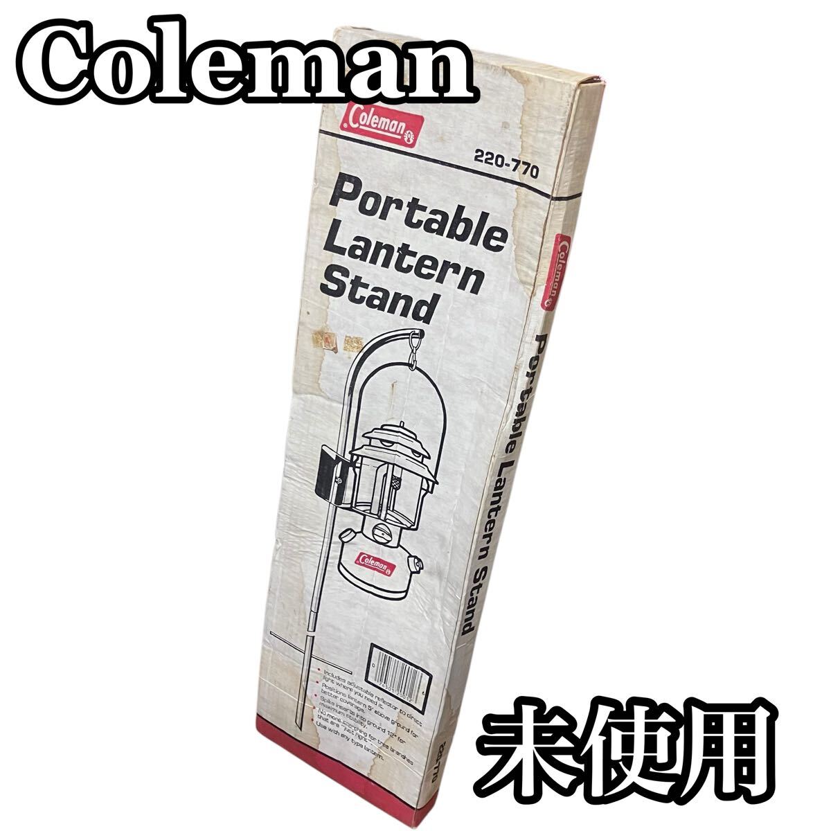 k*e様 Coleman 220-770 ランタンスタンド i-img1200x1200-