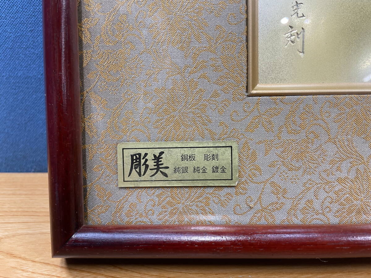 Yahoo!オークション -「銅板彫刻」(銅製) (金属工芸)の落札相場