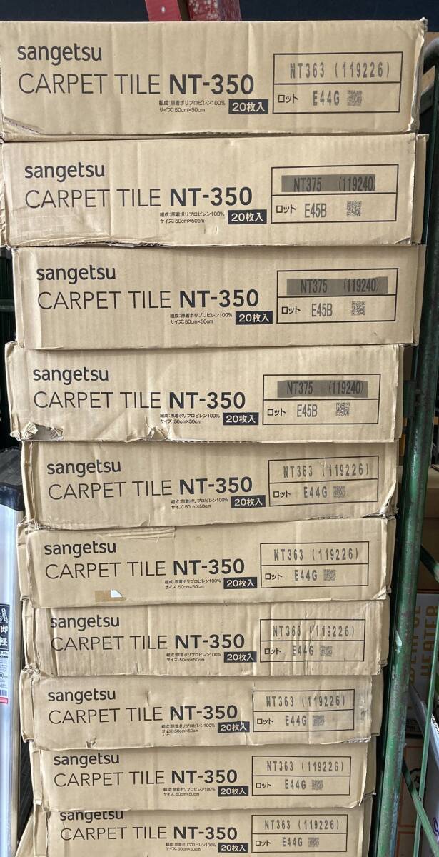 ☆6-72/1【引取歓迎】新品 タイルカーペット sangetsu サンゲツ NT-363 500mm×500mm 20枚入り/ケース（5m）7箱