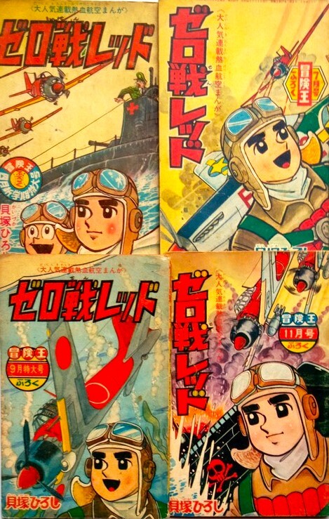 J11E】貝塚ひろし 2色原稿 エースの球ちゃん 冒険王 原画③