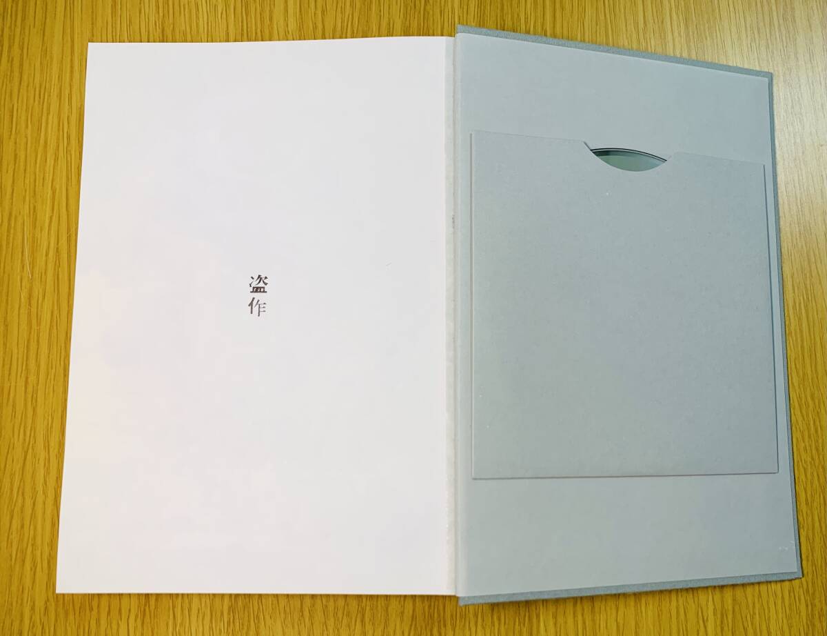 送料無料 ヨルシカ 盗作 初回限定盤 (カセット未開封)｜Yahoo