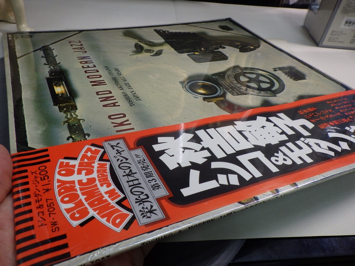 zk4｜新品同様！【LP, 栄光の日本のジャズ1500シリーズ, SW-7057, w/OBI】秋吉敏子 - トシコ＆モダンジャズ 日野皓正、松本英彥｜和ジャズ