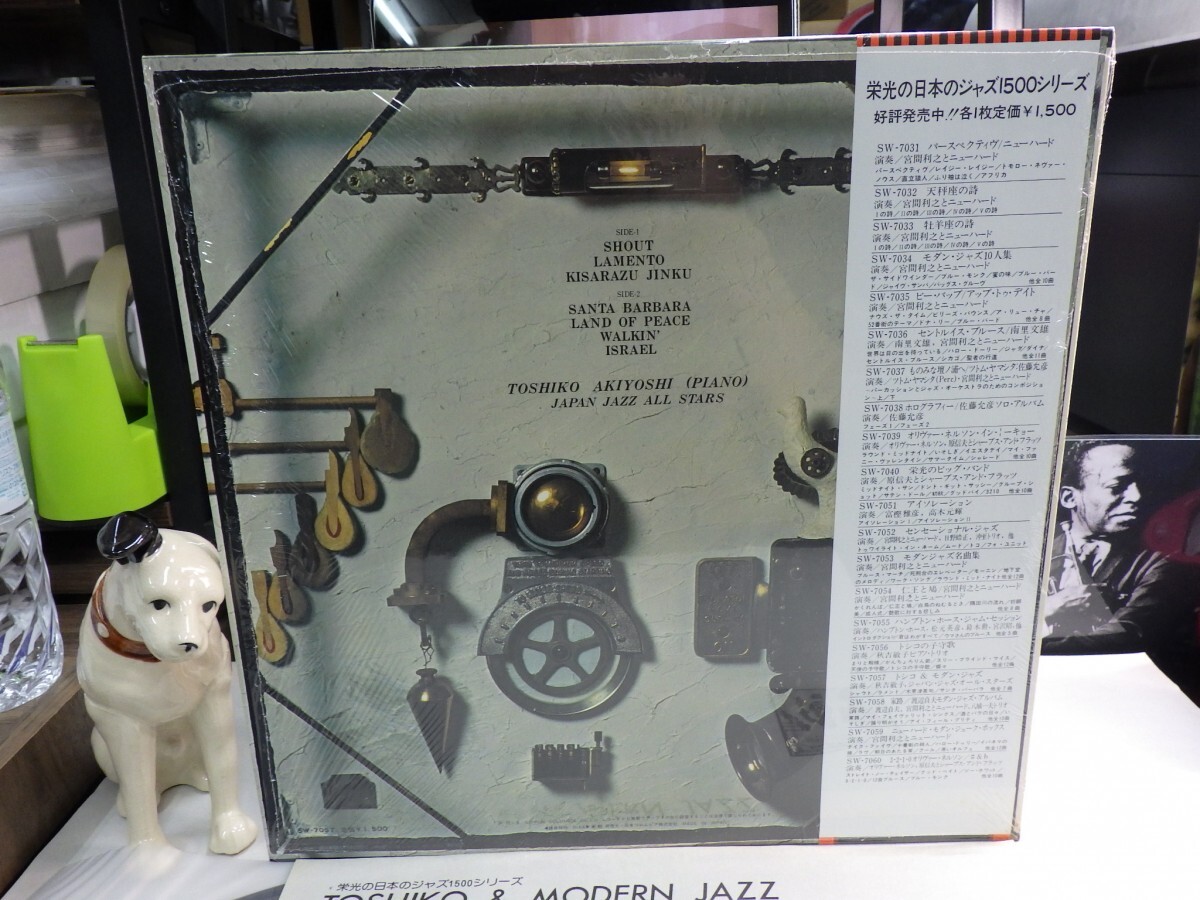 zk4｜新品同様！【LP, 栄光の日本のジャズ1500シリーズ, SW-7057, w/OBI】秋吉敏子 - トシコ＆モダンジャズ 日野皓正、松本英彥｜和ジャズ