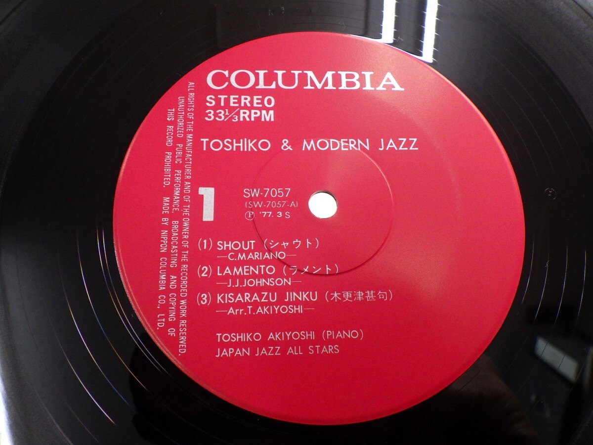 zk4｜新品同様！【LP, 栄光の日本のジャズ1500シリーズ, SW-7057, w/OBI】秋吉敏子 - トシコ＆モダンジャズ 日野皓正、松本英彥｜和ジャズ