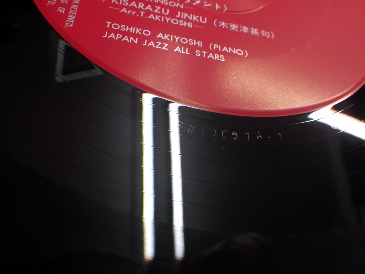 zk4｜新品同様！【LP, 栄光の日本のジャズ1500シリーズ, SW-7057, w/OBI】秋吉敏子 - トシコ＆モダンジャズ 日野皓正、松本英彥｜和ジャズ