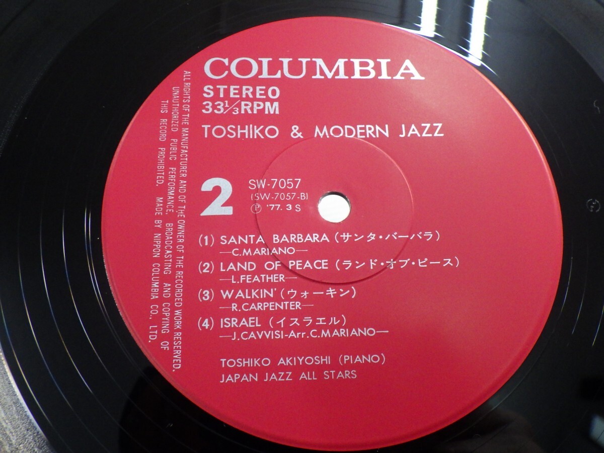 zk4｜新品同様！【LP, 栄光の日本のジャズ1500シリーズ, SW-7057, w/OBI】秋吉敏子 - トシコ＆モダンジャズ 日野皓正、松本英彥｜和ジャズ