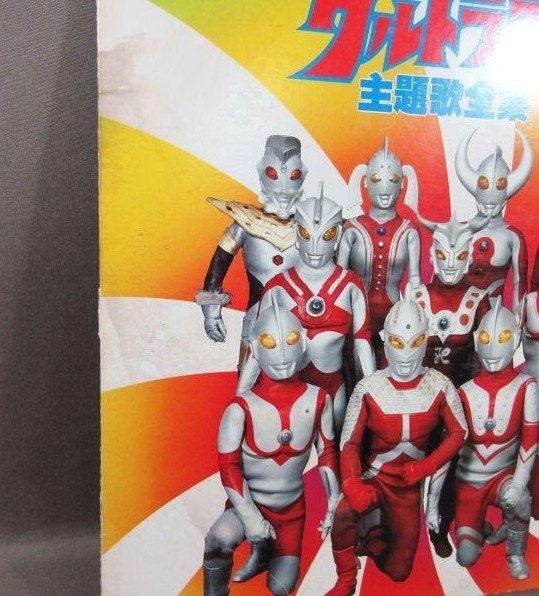 VA390●円谷プロ「ウルトラマン?シリーズ 主題歌全集」LD(レーザーディスク)