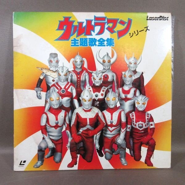 VA390●円谷プロ「ウルトラマン?シリーズ 主題歌全集」LD(レーザーディスク)