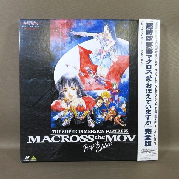 E504*TV серии [ Super Dimension Fortress Macross memorial box ]+ театр версия [ love *.... - . совершенно версия ]LD-BOX( лазерный диск ) 2 позиций комплект 