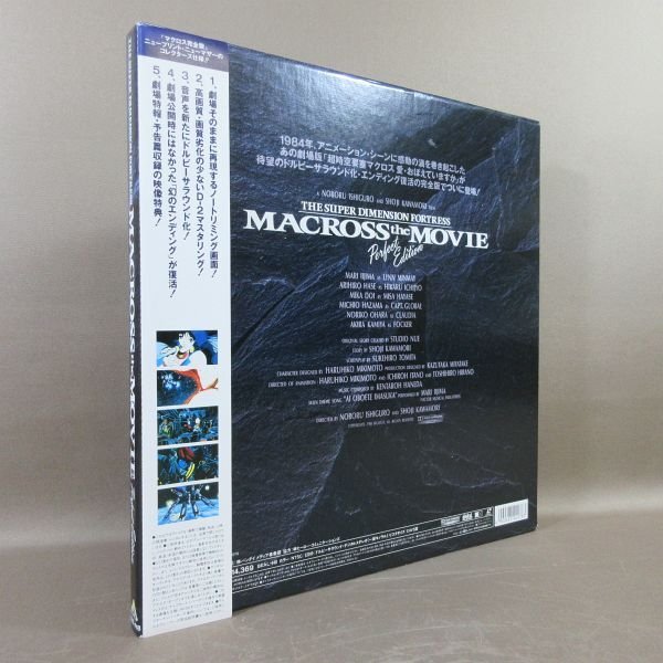 E504*TV серии [ Super Dimension Fortress Macross memorial box ]+ театр версия [ love *.... - . совершенно версия ]LD-BOX( лазерный диск ) 2 позиций комплект 