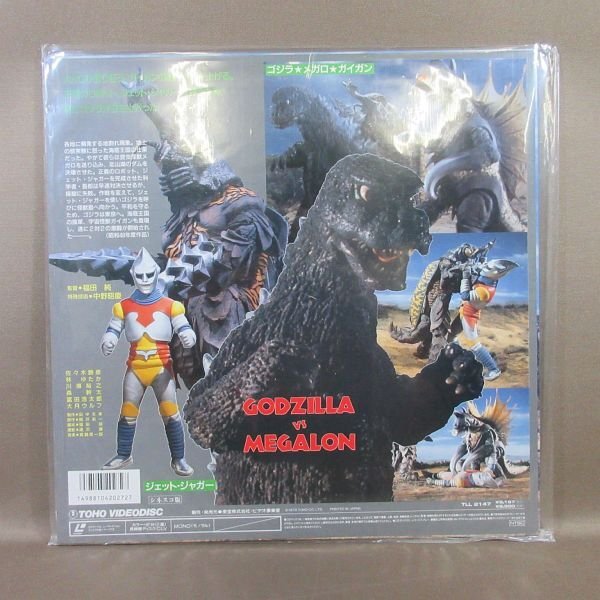 VA394●TLL-2147 /東寶 出演：佐々木勝?gòu)?林ゆたか 川瀬浩之「ゴジラ対メガロ」LD(レーザーディスク)