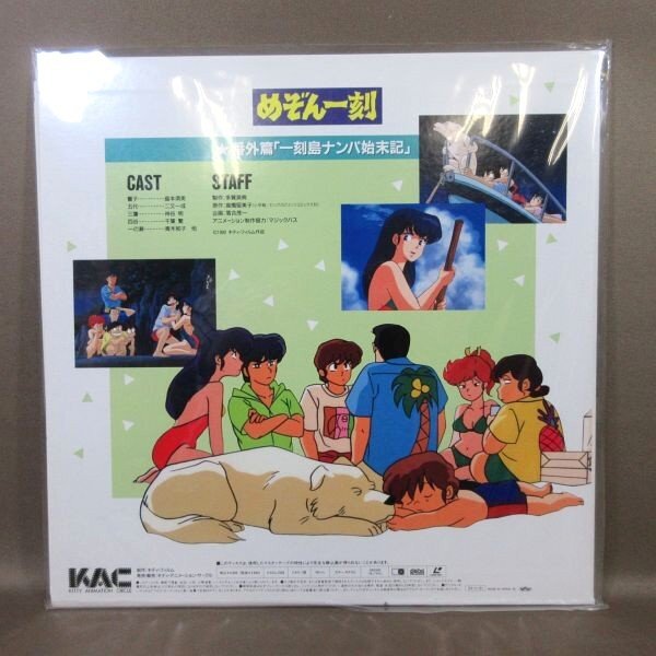 VA399*KACL-1006 оригинальное произведение : высота .. прекрасный .[ Maison Ikkoku дополнительная глава [ один . остров наан pa. конец регистрация ]]LD( лазерный диск )