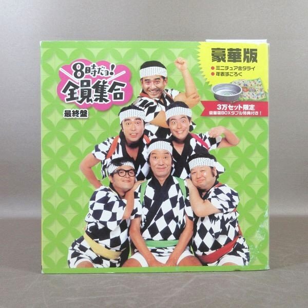 Amazon.co.jp: 8時だヨ全員集合DVD-BOX 豪華版 最終版 ザ