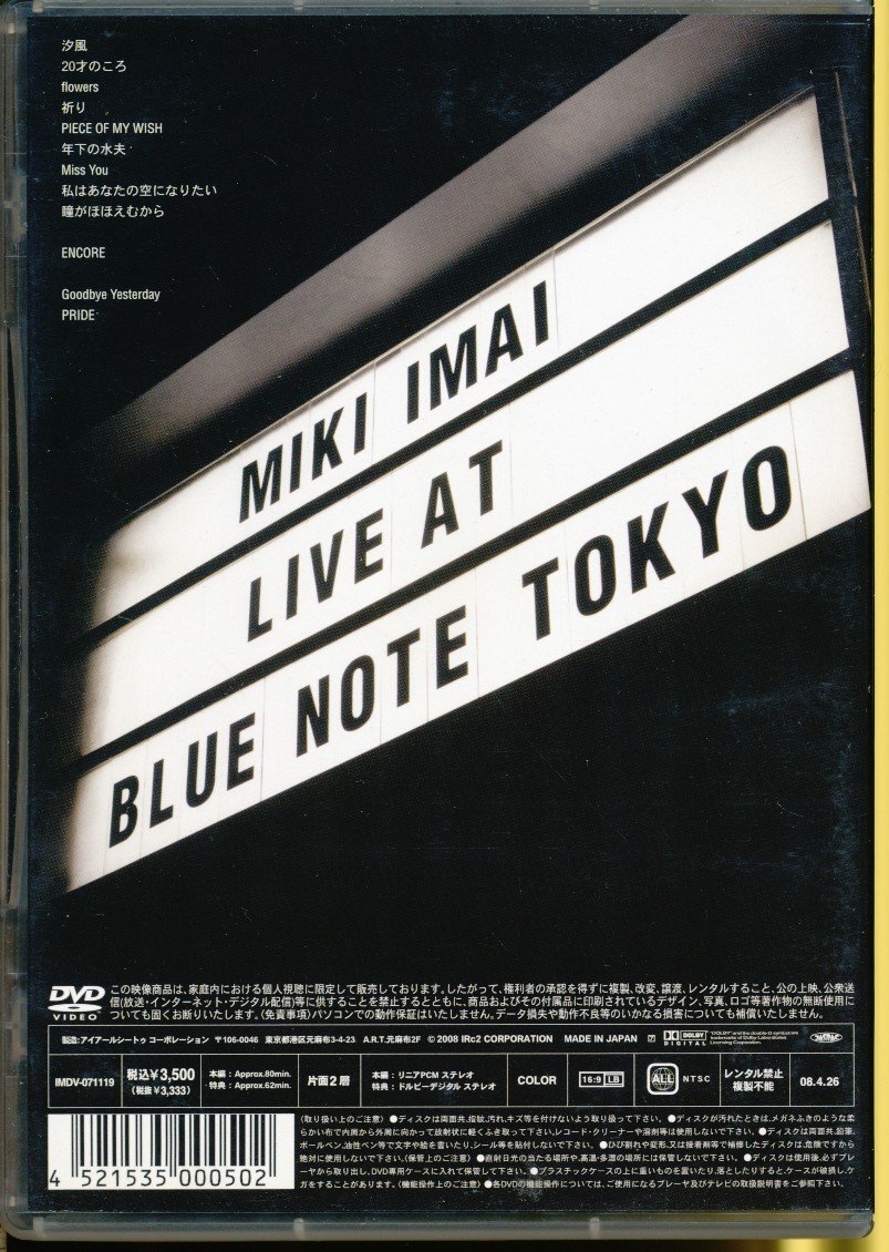 DVD 今井美樹 LIVE AT BLUE NOTE TOKYO Amazon.co.jp: MIKI IMAI LIVE AT BLUE NOTE TOKYO [DVD] : 今井
