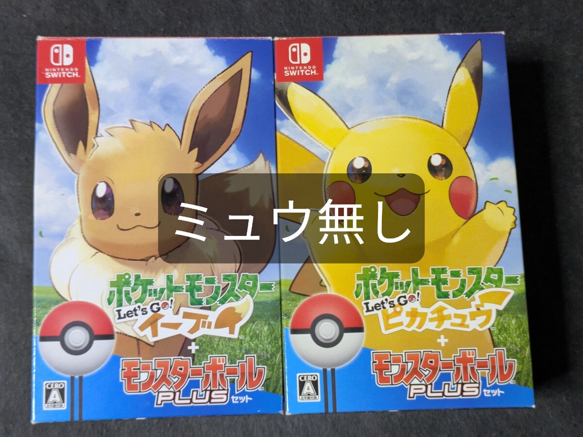 海外ブランド  Go s Let ポケットモンスター モンスターボール ミュウ 2セット Nintendo Switch
