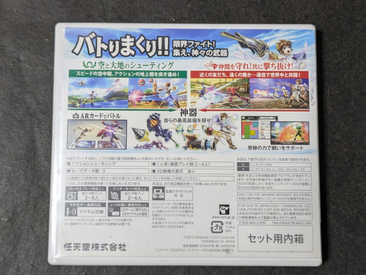 パルテナの鏡 3DSケースと外箱のみとカードおきとカード23枚(レア1枚含む) パルテナの鏡 3DSケースと外箱のみとカードおきとカード23枚(