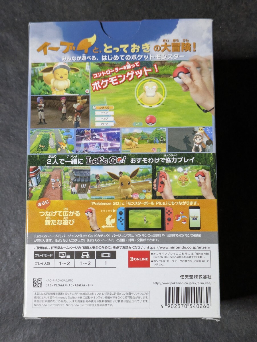 暮らしに便利なアイテム ポケットモンスター Let's ミュウ モンスターボール イーブイ Go Nintendo Switch