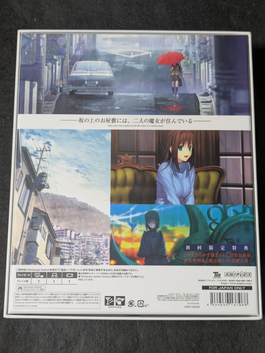 魔法使いの夜 Nintendo switch 初回限定版　特典未開封 Switch】魔法使いの夜 初回限定版 | アニプレックス | ANPX