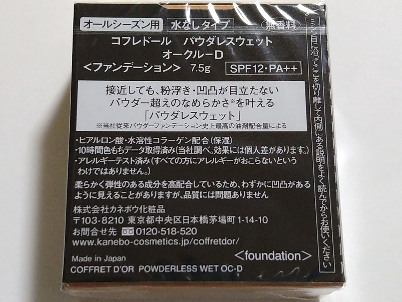 しっとりしてるのにマスクに付きにくい!!
