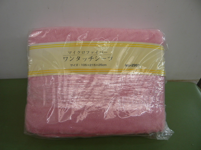 BA217◆寢具用品　まとめ　ボアシーツ　ワンタッチシーツ　タオルケット?。袋cセット◆未使用保管品◆G◆