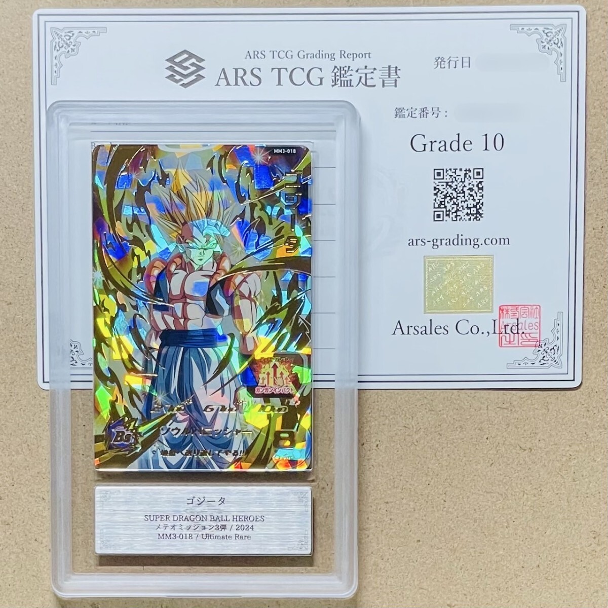 ARS鑑定10】世界3枚 ゴジータ アルティメットレア MM3-018