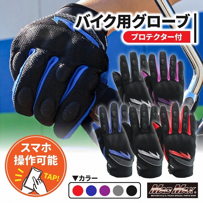 MADMAX バイク用 ライディンググローブ スマートフォン対応 GST09 ブラック Mサイズ (MM50-GST09M-B) マッドマックス