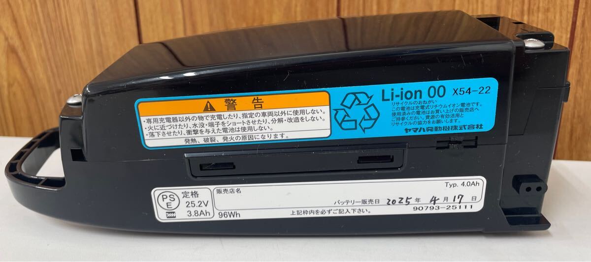 YAMAHA PAS バッテリーBOX ASSY Li-ion YAMAHA ヤマハ パス 電動自転車用リチウムイオンバッテリーBOX
