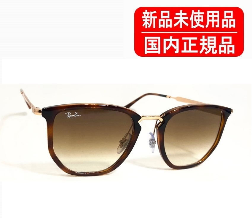 RB4451 680451 50-20 國內(nèi)正規(guī)品 Ray-Ban レイバン 新品未使用 正規(guī)保証書付き