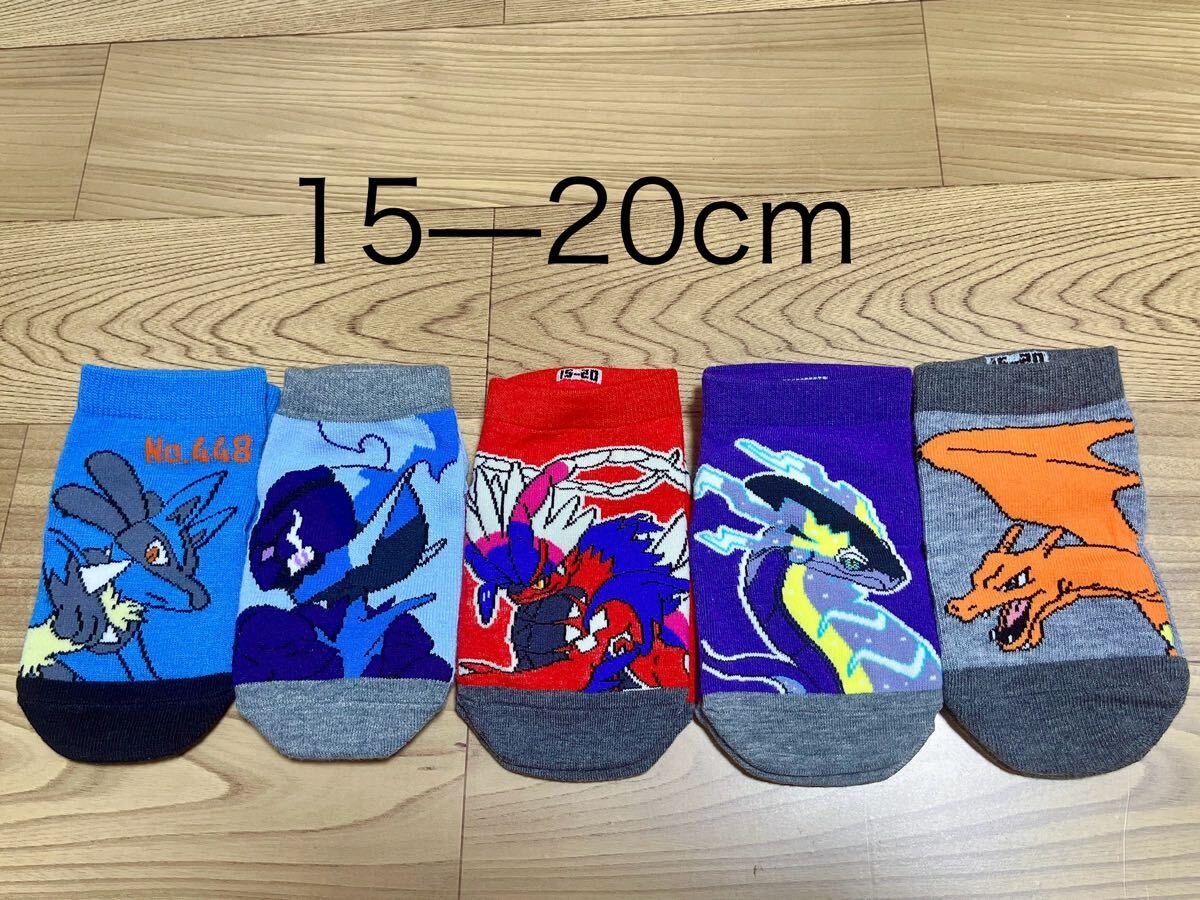 ポケモン　キッズ　子供　ソックス　靴下　15-20cm 5足セット　