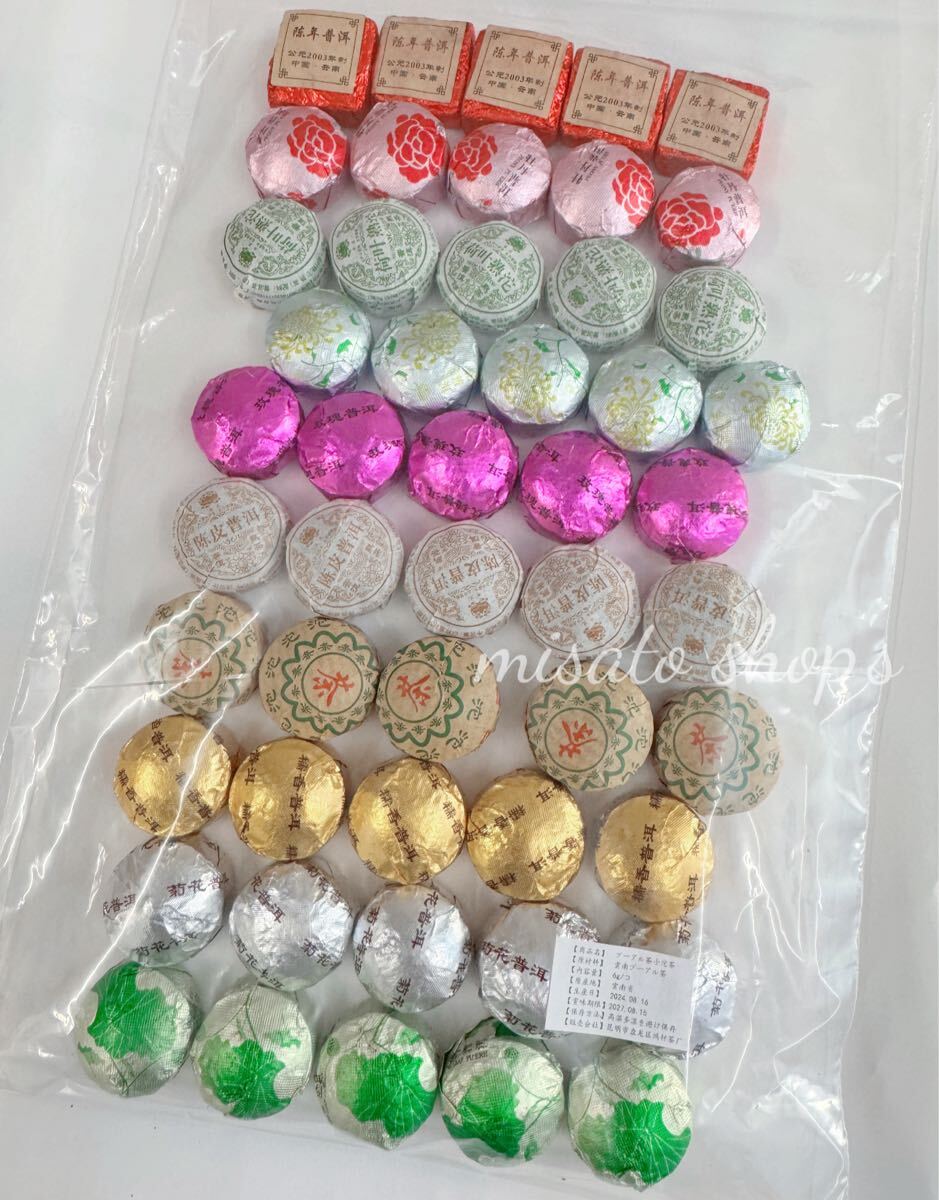大人気！云南省 プーアル茶 小沱茶 10種類　計50コ