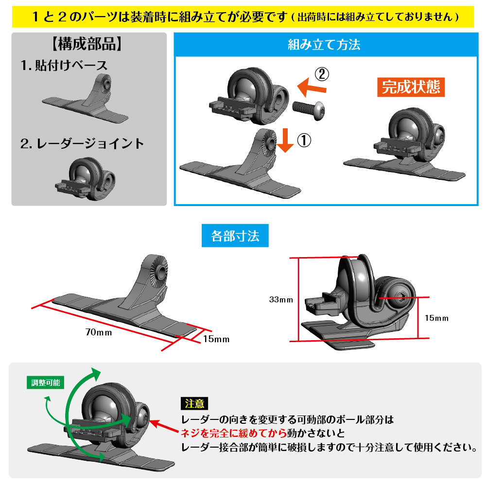 [モバイクス] ユピテル Z1100 レーダー探知機(jī)用 取付ステータイプ2【RD22-YUPITERU2】ダッシュボード(曲面対応) に取付け可能なブラケット
