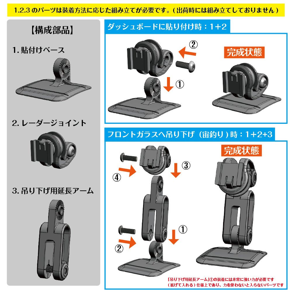 [モバイクス] ブリッツ TL315R レーダー探知機(jī)用 取付ステー【RD-BLITZ1】ダッシュボード(曲面対応) 吊り下げも可能なブラケット
