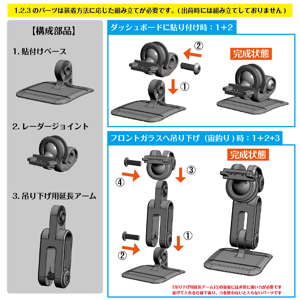[モバイクス] ユピテル YPK-21T レーダー探知機(jī)用 取付ステー【RD-YUPITERU2】ダッシュボード吊り下げも可能なブラケット