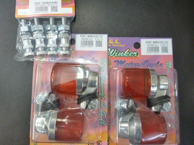 本物 CGC ヨーロピアン ウインカー 500型 メッキ仕上げ/アンバー