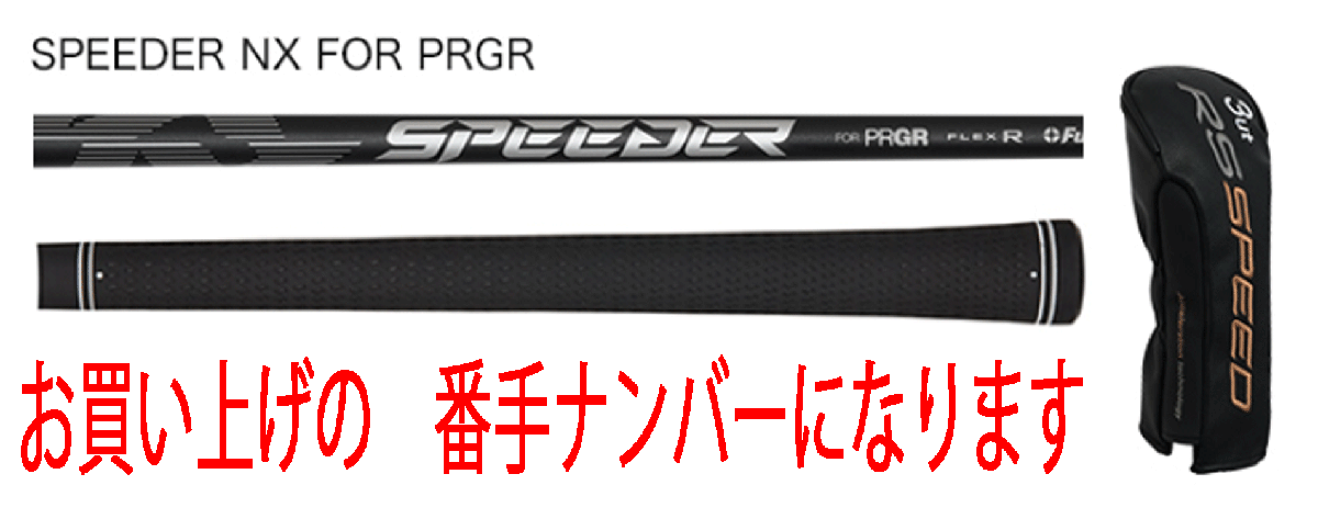  новый товар #2025.5# PRGR #RS-SPEED#5UT:26.0#SPEEDER NX FOR PRGR карбоновый #R:M37# Sharo - дизайн ., немного большой head # стандартный товар #