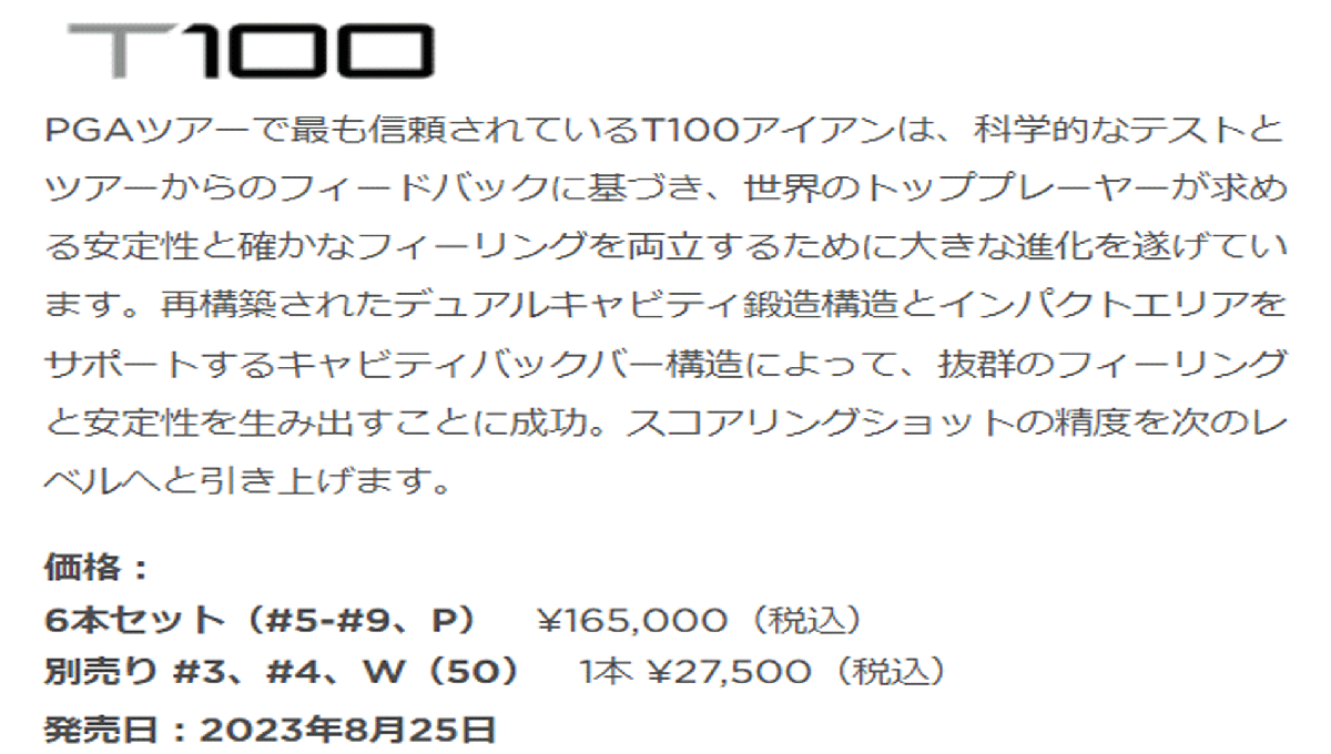 новый товар # Titleist #2023.8#T100#6шт.@ железный #5~9/PW#DMG steel #S200# выдающийся чувство . устойчивый # стандартный товар #