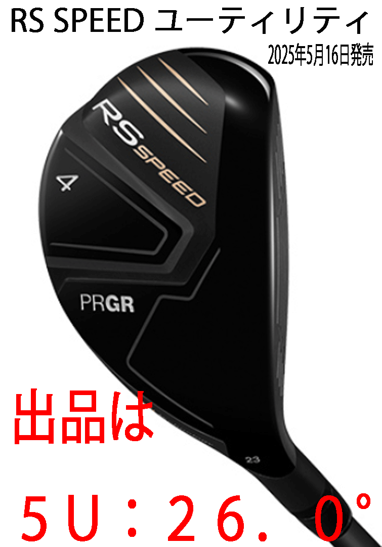  новый товар #2025.5# PRGR #RS-SPEED#5UT:26.0#SPEEDER NX FOR PRGR карбоновый #R:M37# Sharo - дизайн ., немного большой head # стандартный товар #
