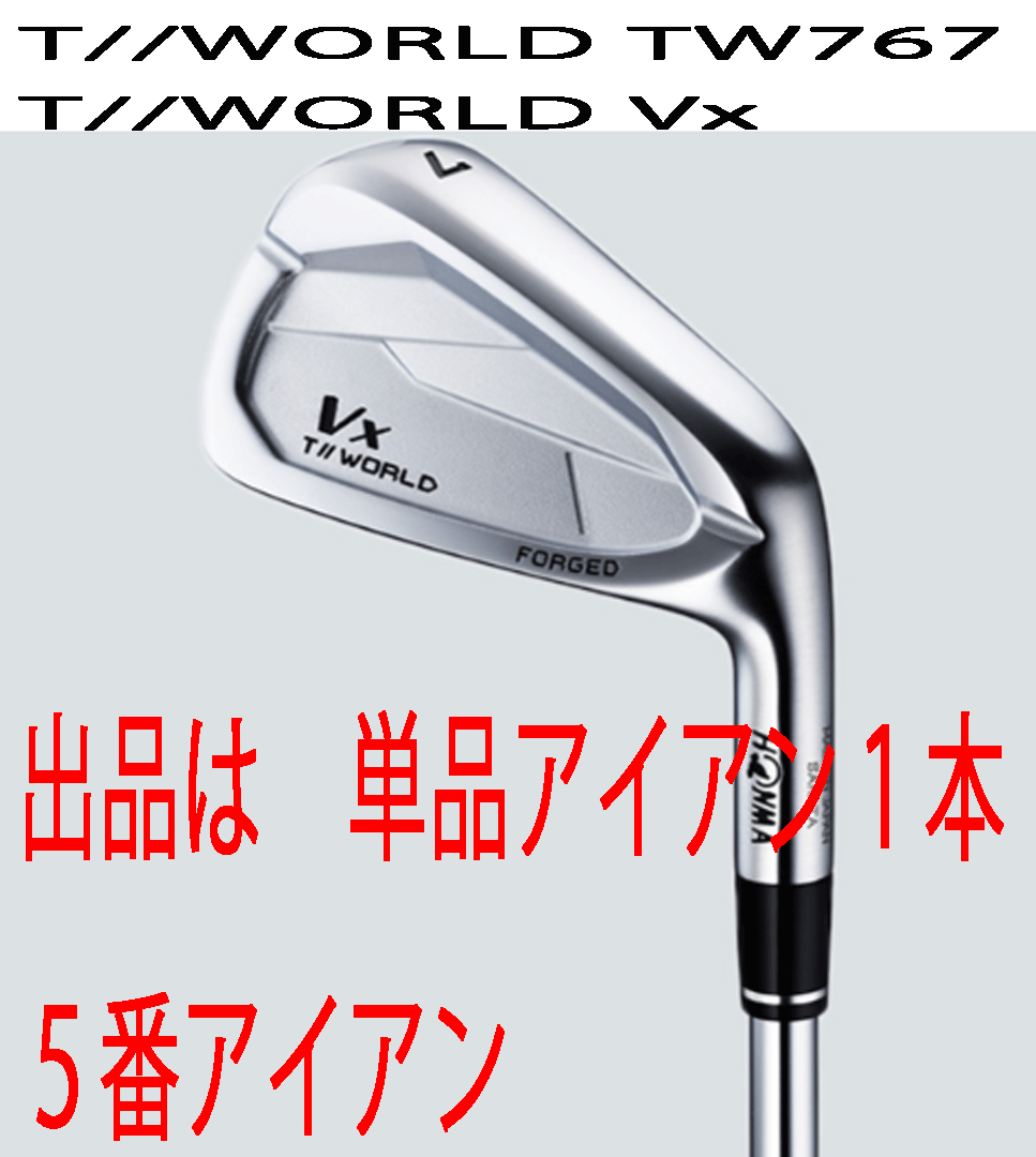 新品■2024.11■ホンマ■T//WORLD TW767 VX■単品アイアン１本■５番アイアン■NS PRO MODUS3 TOUR105 スチール■S■軟鉄鍛造■正規(guī)品